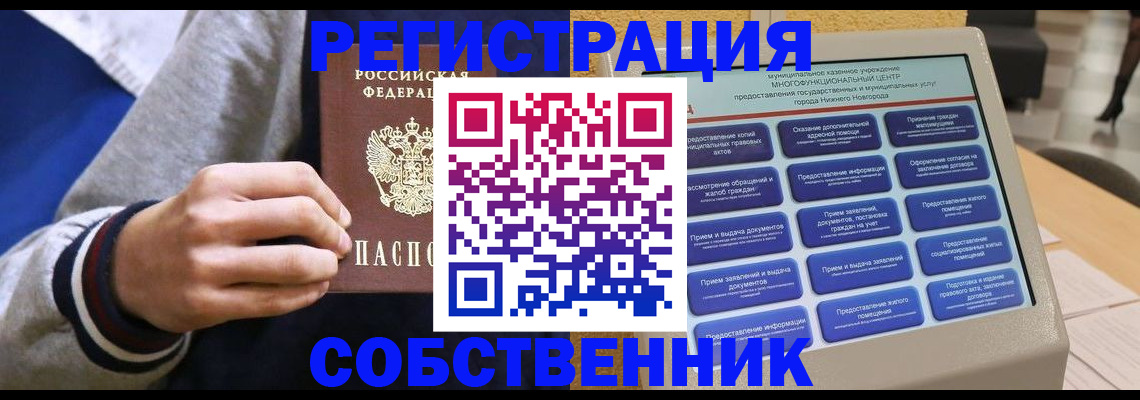 временная регистрация госуслуги в Нязепетровске